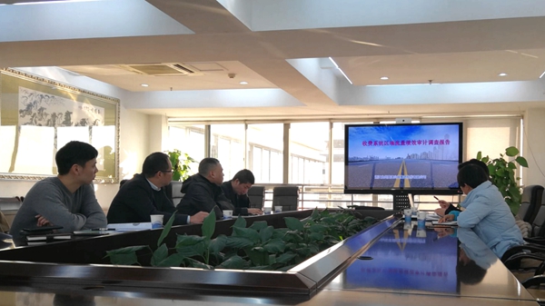 20181218 公司審計部組織召開收費系統區域流量績效審計調查報告征求意見座談會_副本_副本.jpg